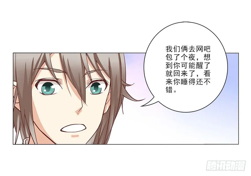 昨晚发生了什么！ 第30页