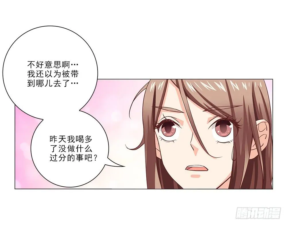 昨晚发生了什么！ 第31页