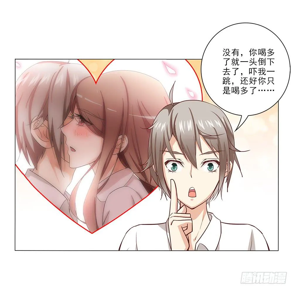 昨晚发生了什么！ 第32页