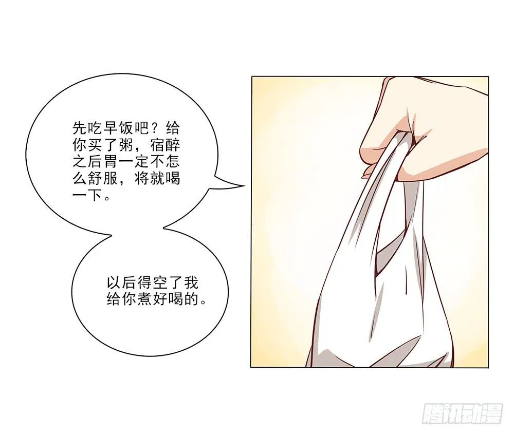 昨晚发生了什么！ 第34页