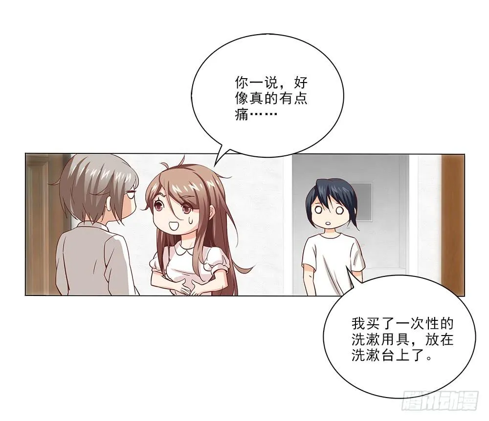 昨晚发生了什么！ 第35页