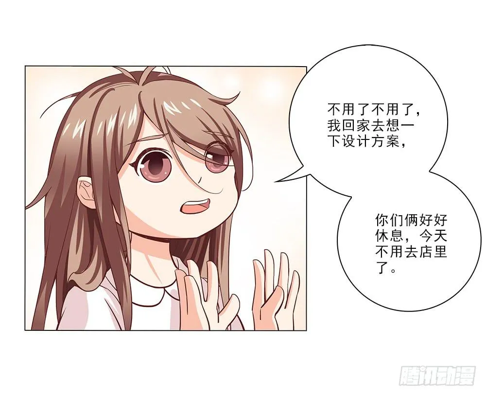 昨晚发生了什么！ 第36页