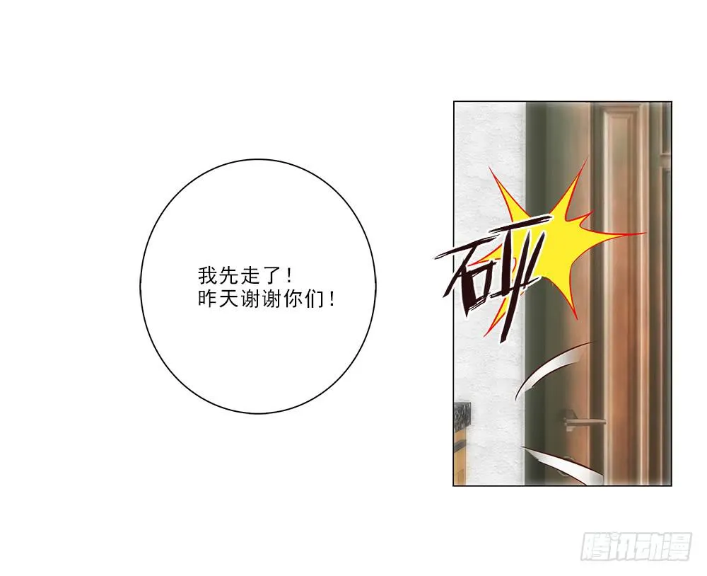 昨晚发生了什么！ 第37页