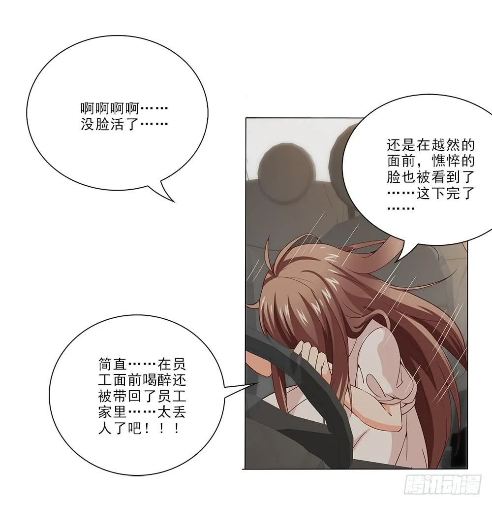 改造计划！ 第11页