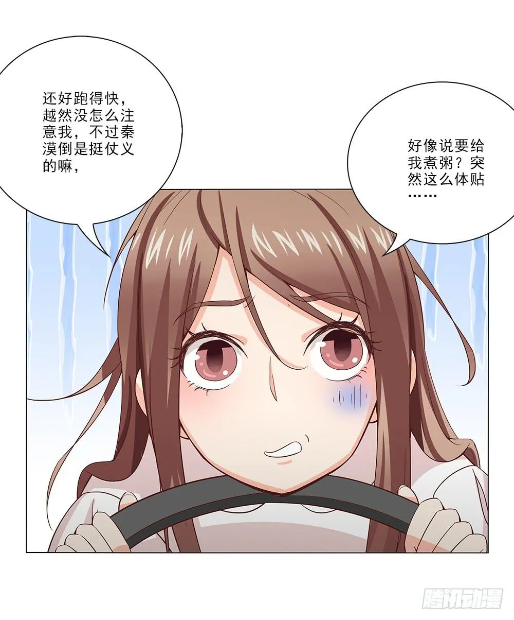 改造计划！ 第12页
