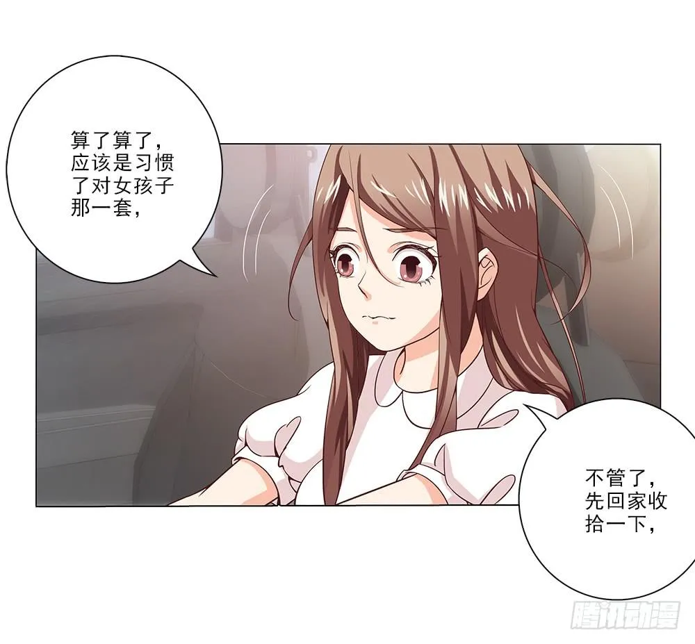 改造计划！ 第13页