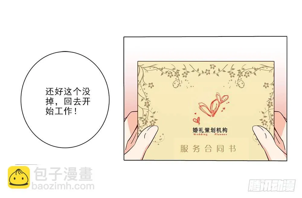 改造计划！ 第15页