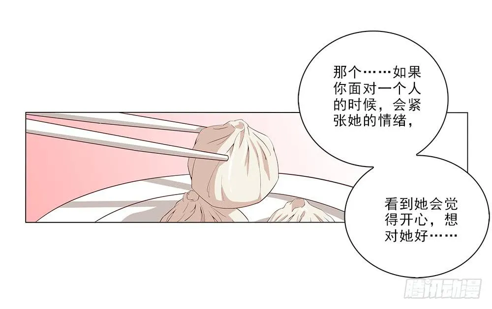 改造计划！ 第17页