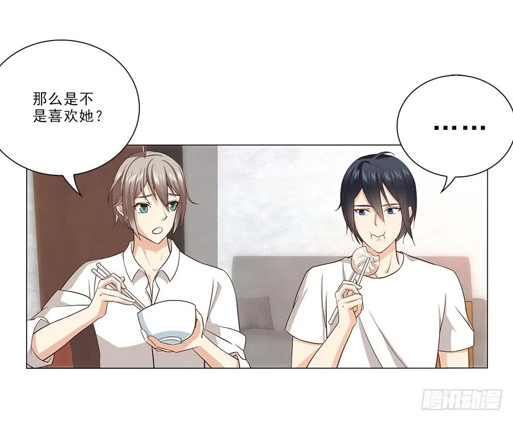 改造计划！ 第18页