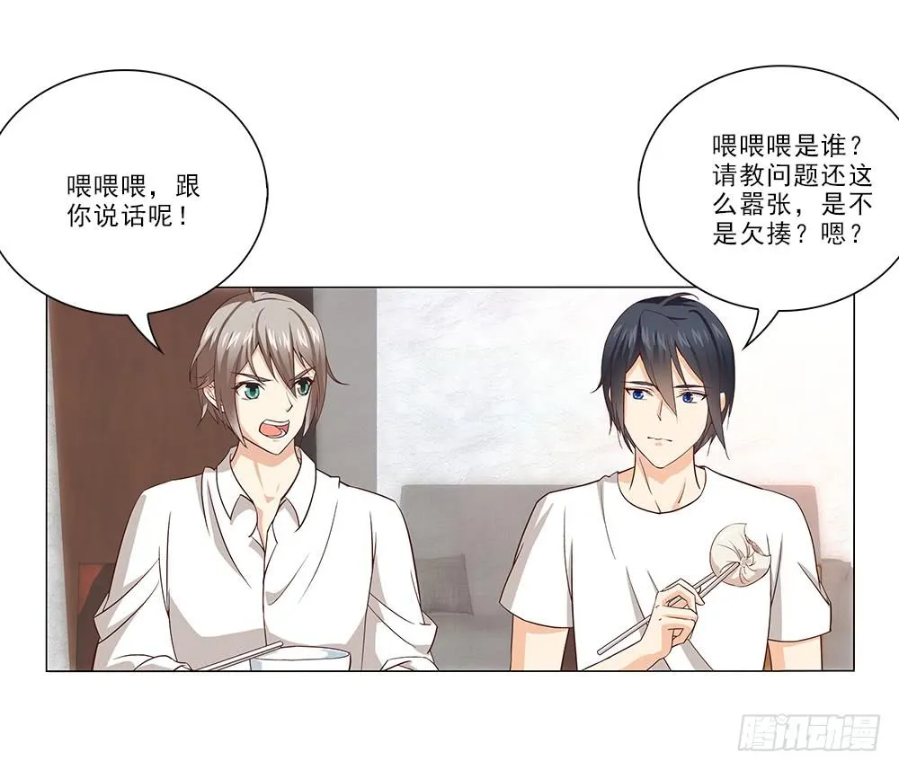 改造计划！ 第19页