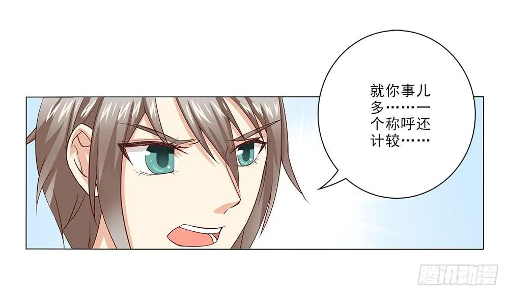 改造计划！ 第20页