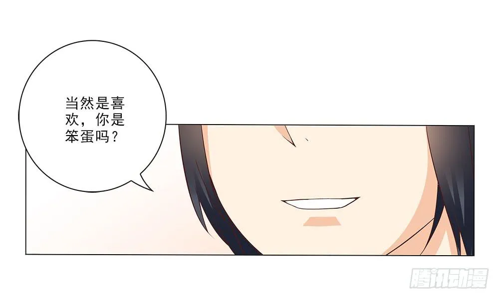 改造计划！ 第23页