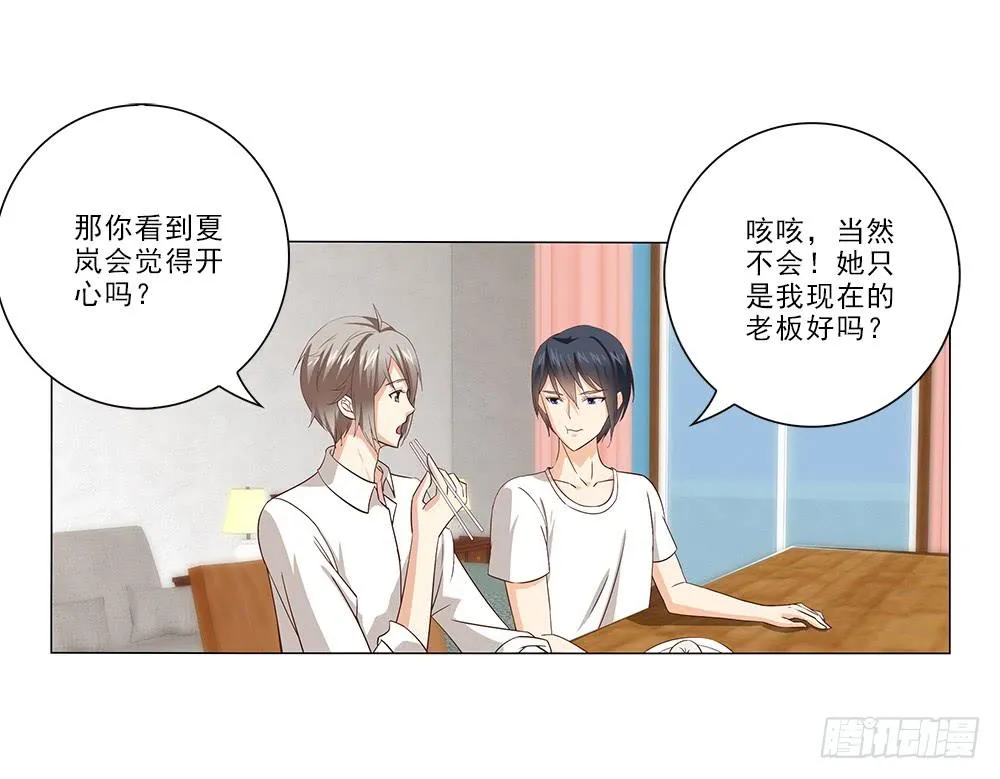 改造计划！ 第24页