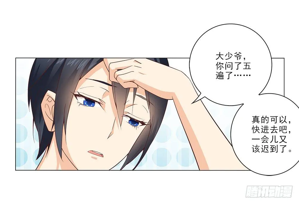 改造计划！ 第29页