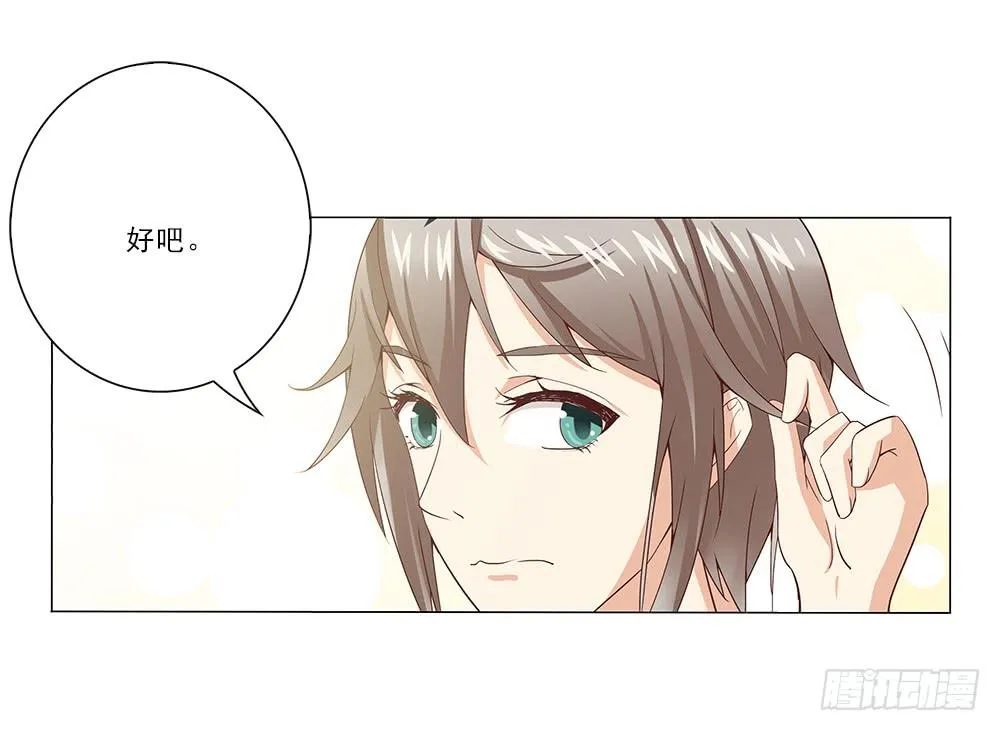 改造计划！ 第30页