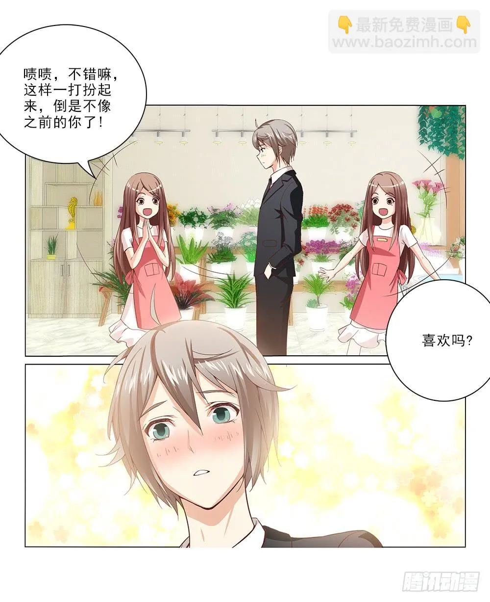 改造计划！ 第34页
