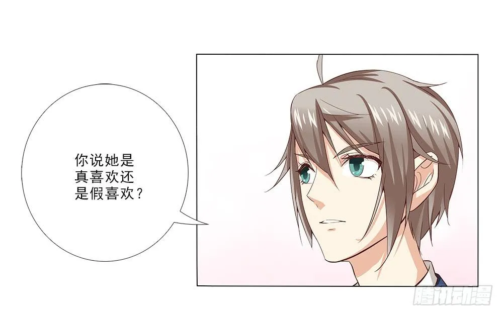 心思~ 第5页