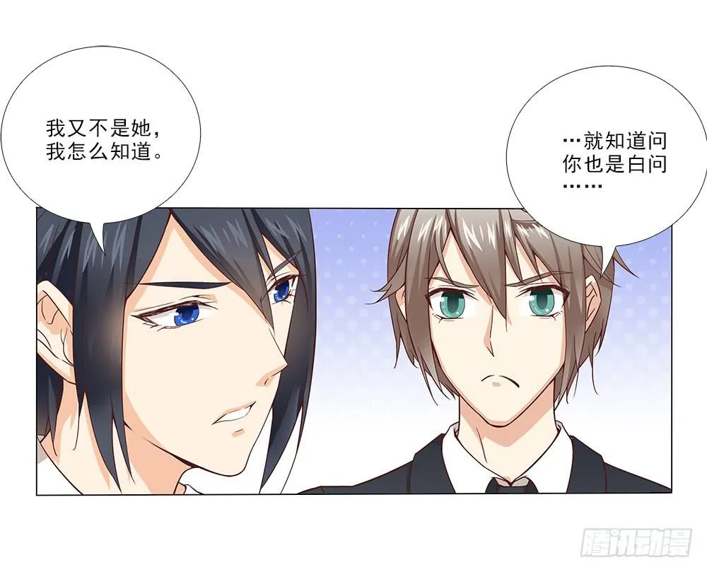 心思~ 第6页