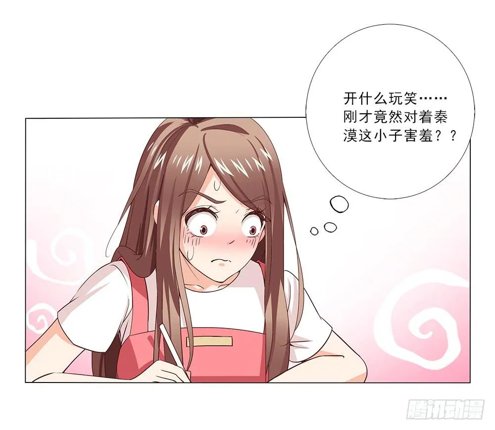 心思~ 第7页