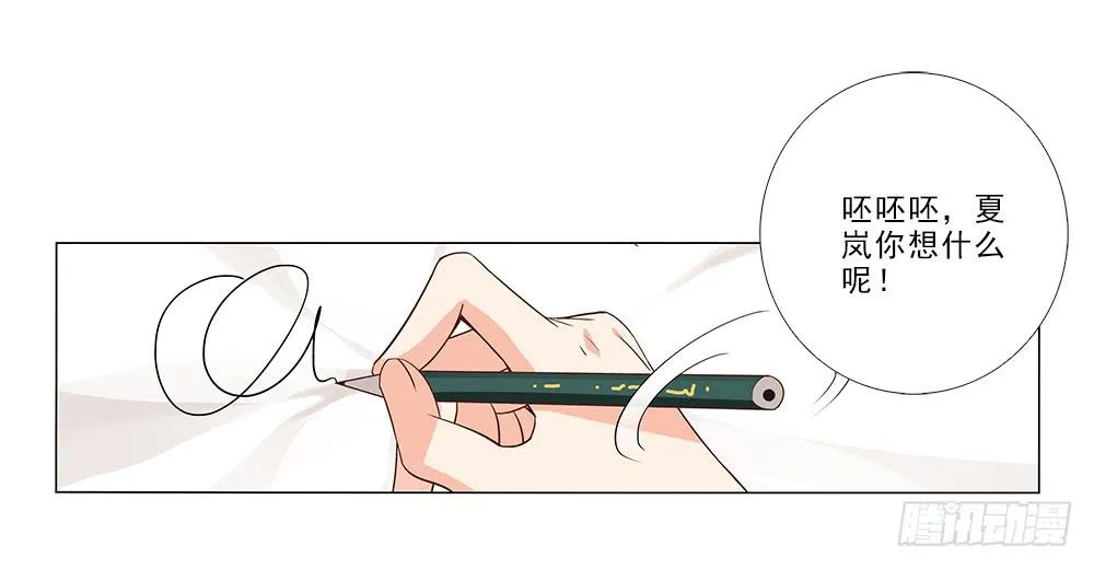 心思~ 第9页