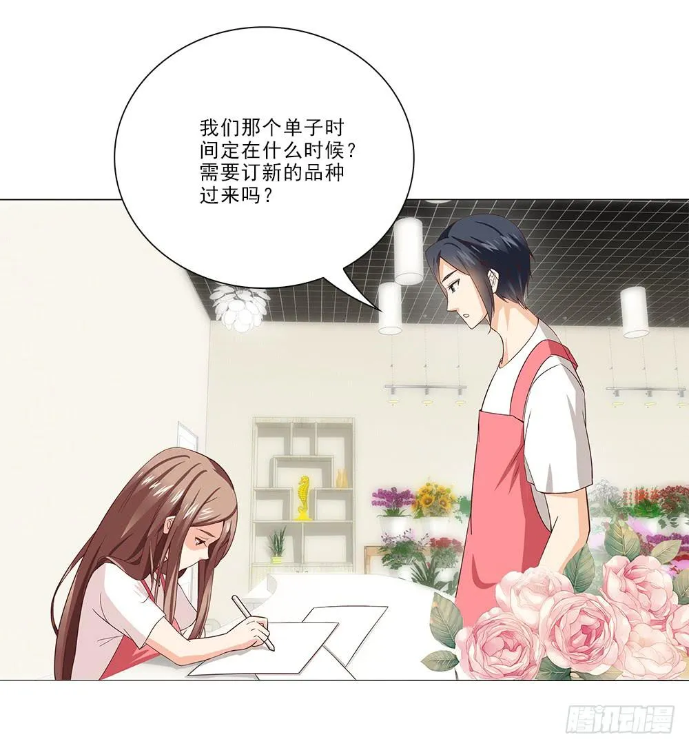 心思~ 第10页
