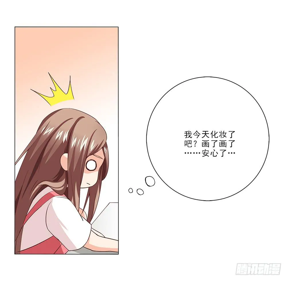 心思~ 第11页