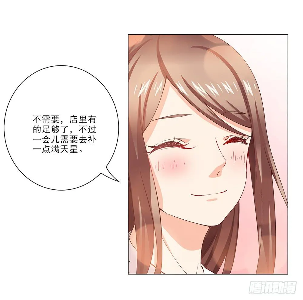 心思~ 第12页