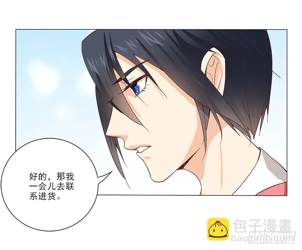 心思~ 第13页