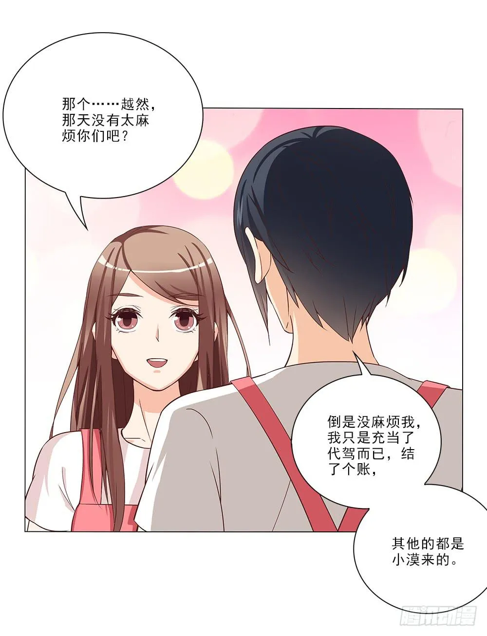 心思~ 第14页