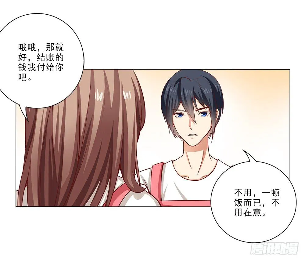 心思~ 第15页