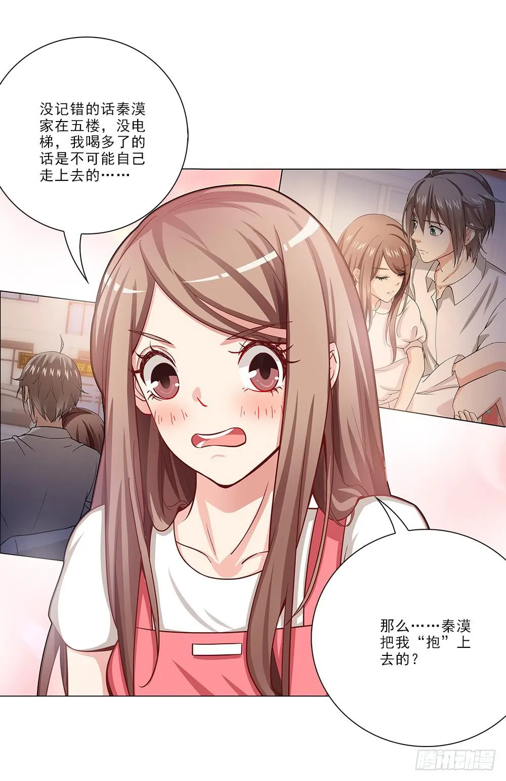 心思~ 第16页