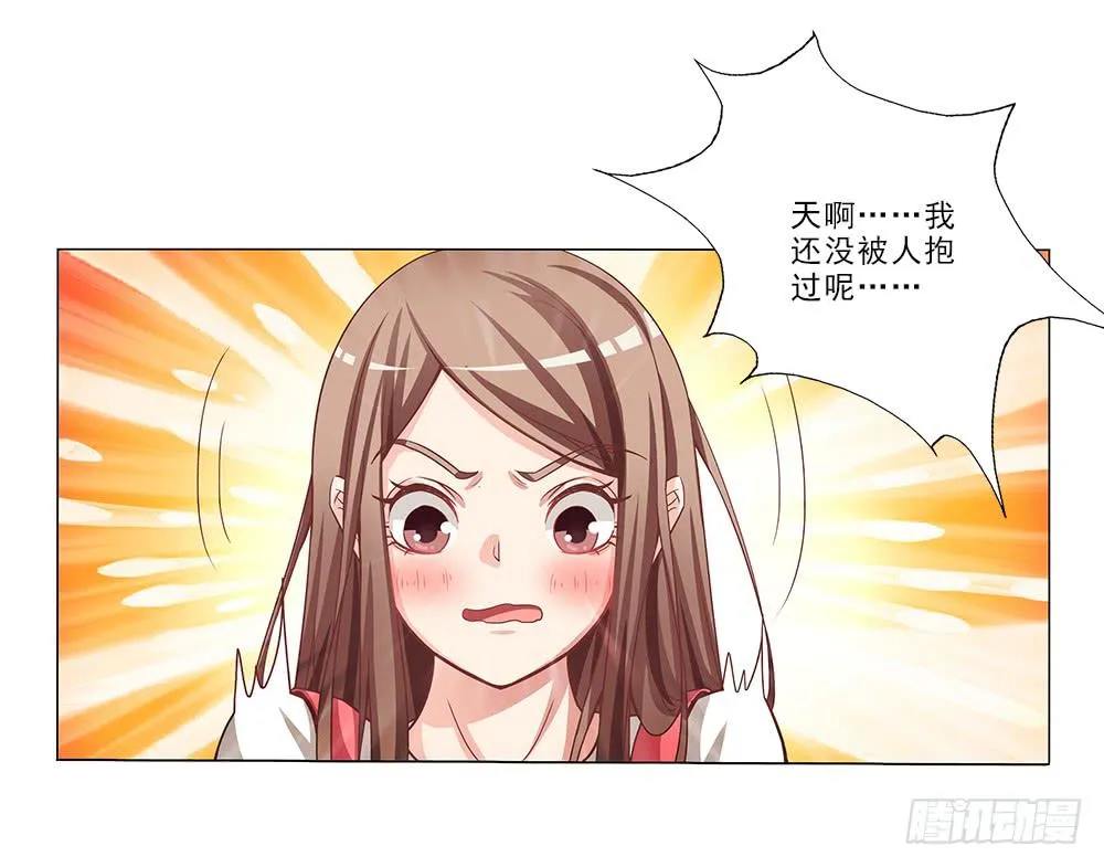 心思~ 第17页