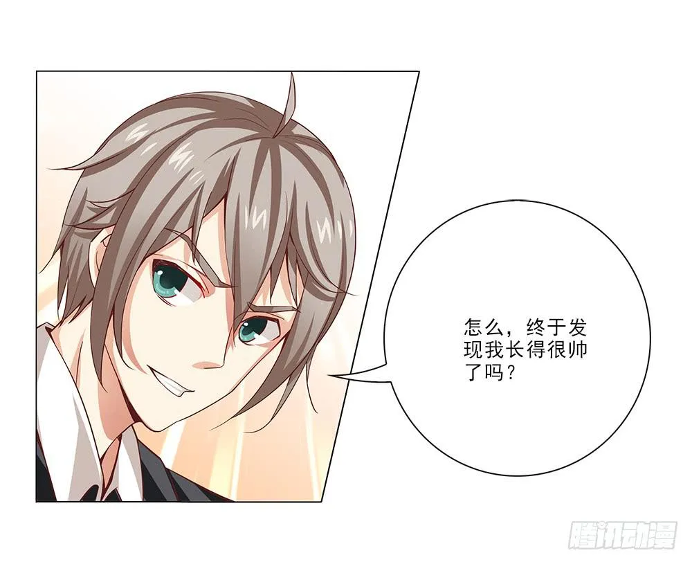 心思~ 第20页