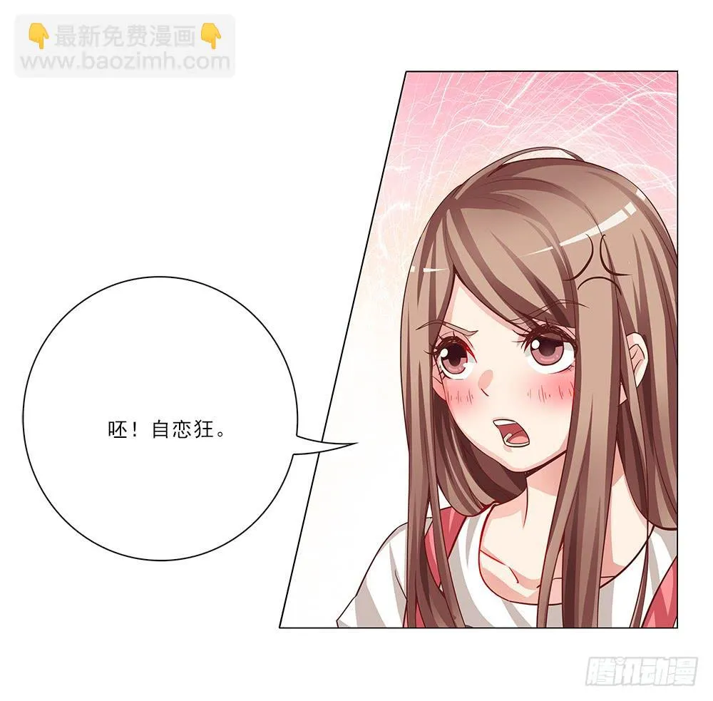 心思~ 第21页