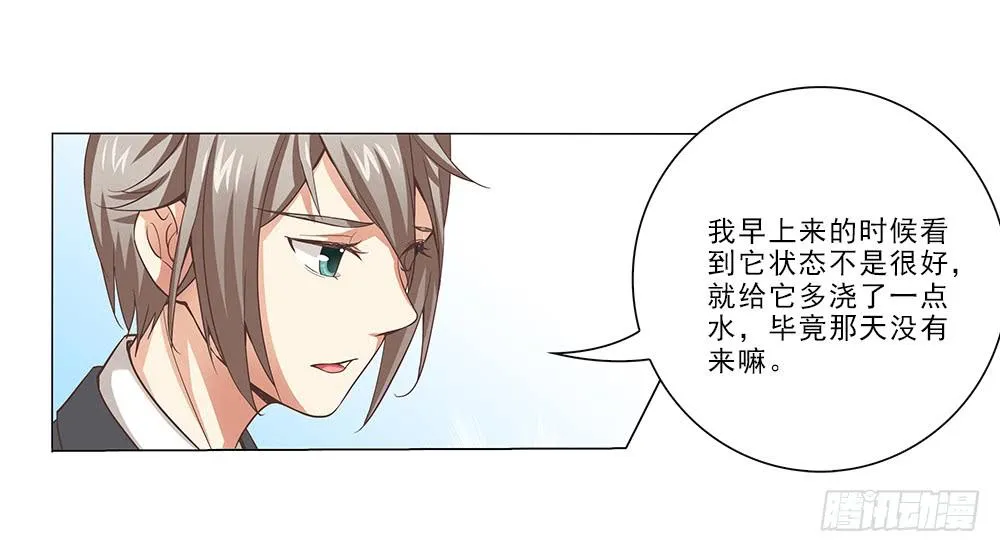 心思~ 第24页
