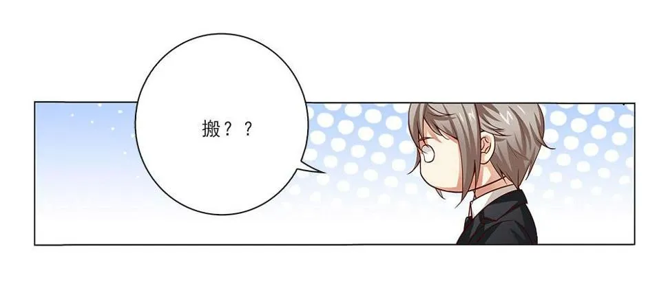 脸红~ 第3页