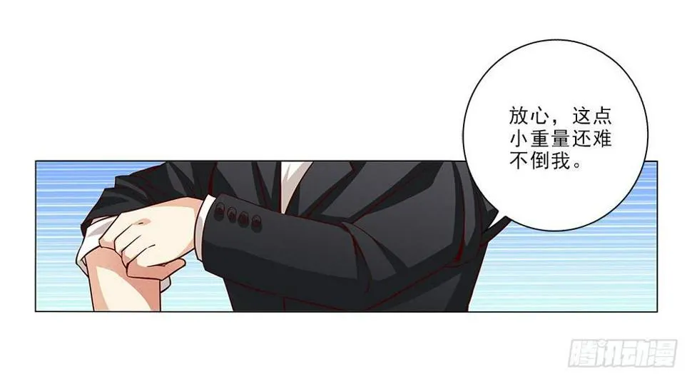 脸红~ 第5页