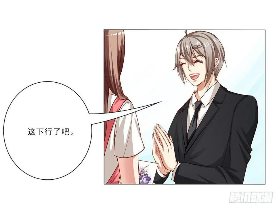 脸红~ 第7页