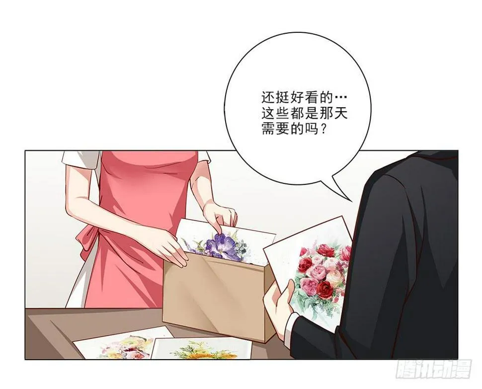 脸红~ 第8页