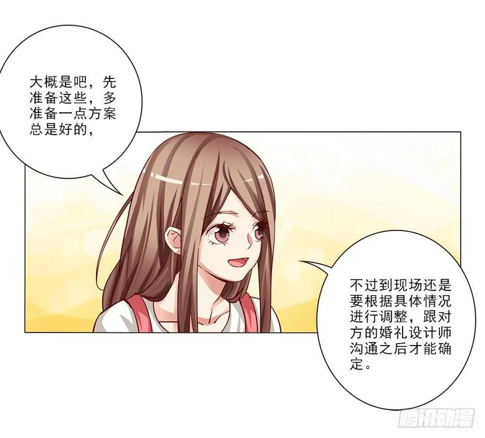 脸红~ 第9页
