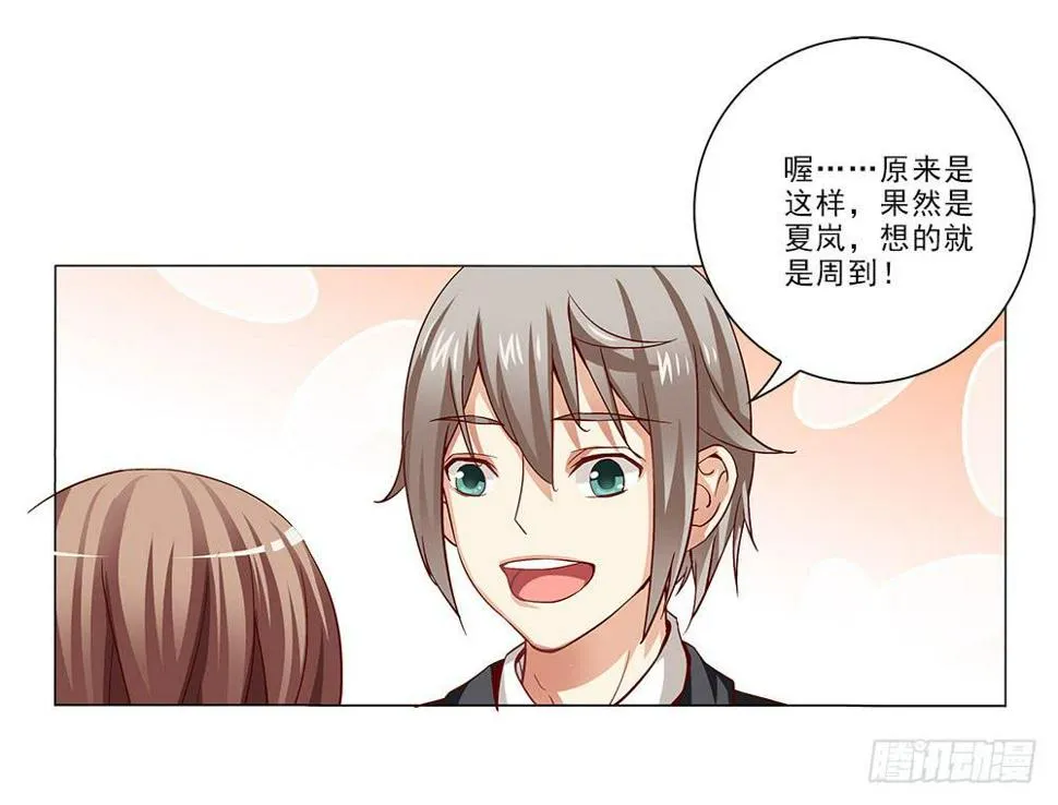 脸红~ 第10页