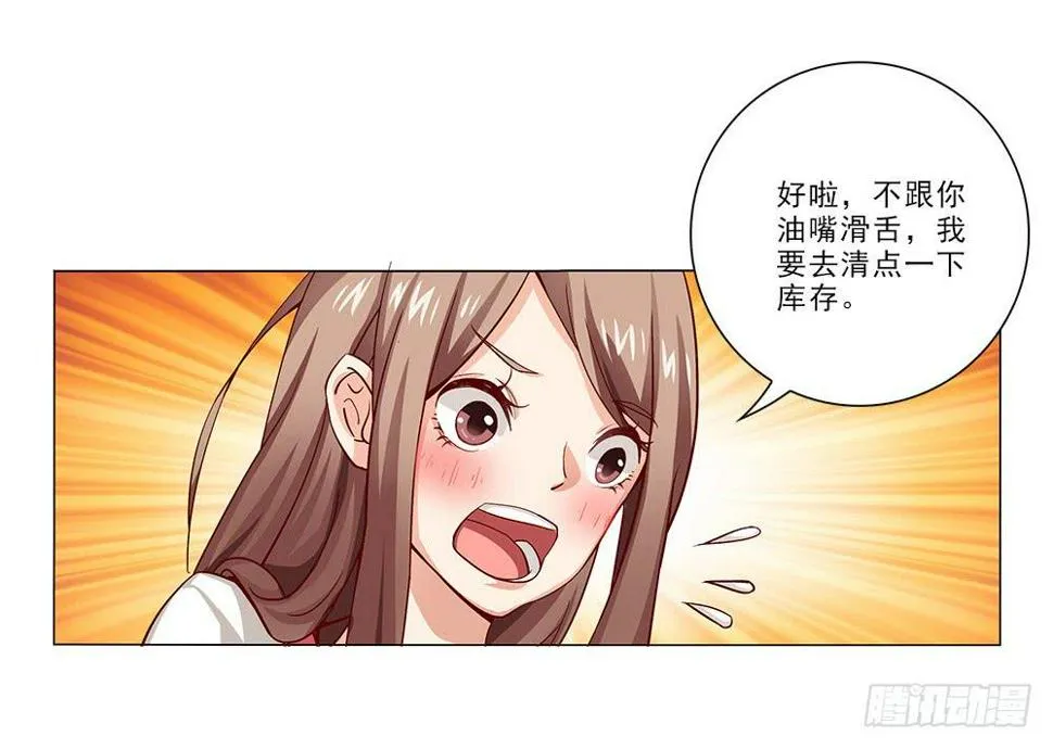 脸红~ 第12页