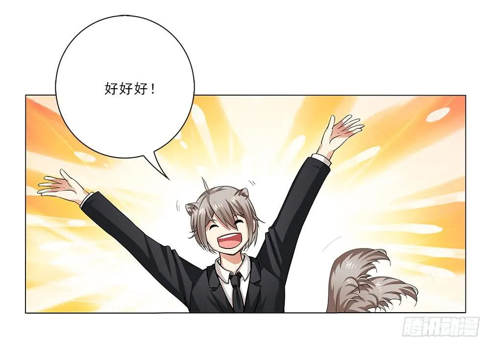 脸红~ 第18页