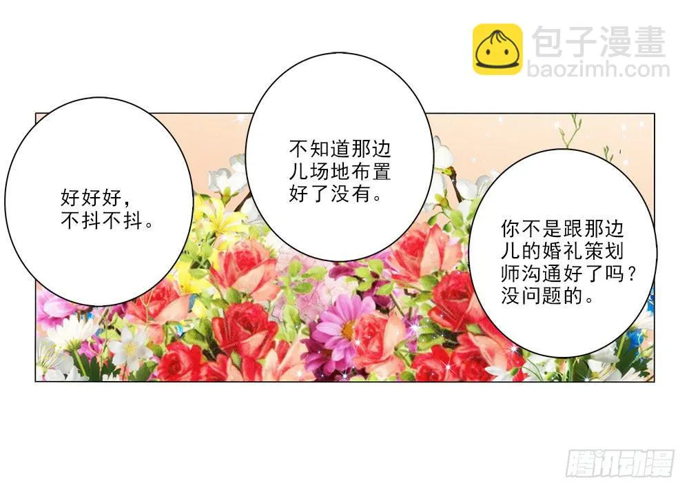 脸红~ 第27页