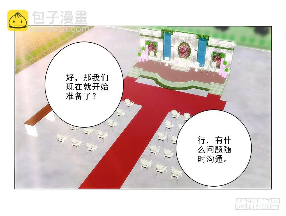 布置现场~ 第19页
