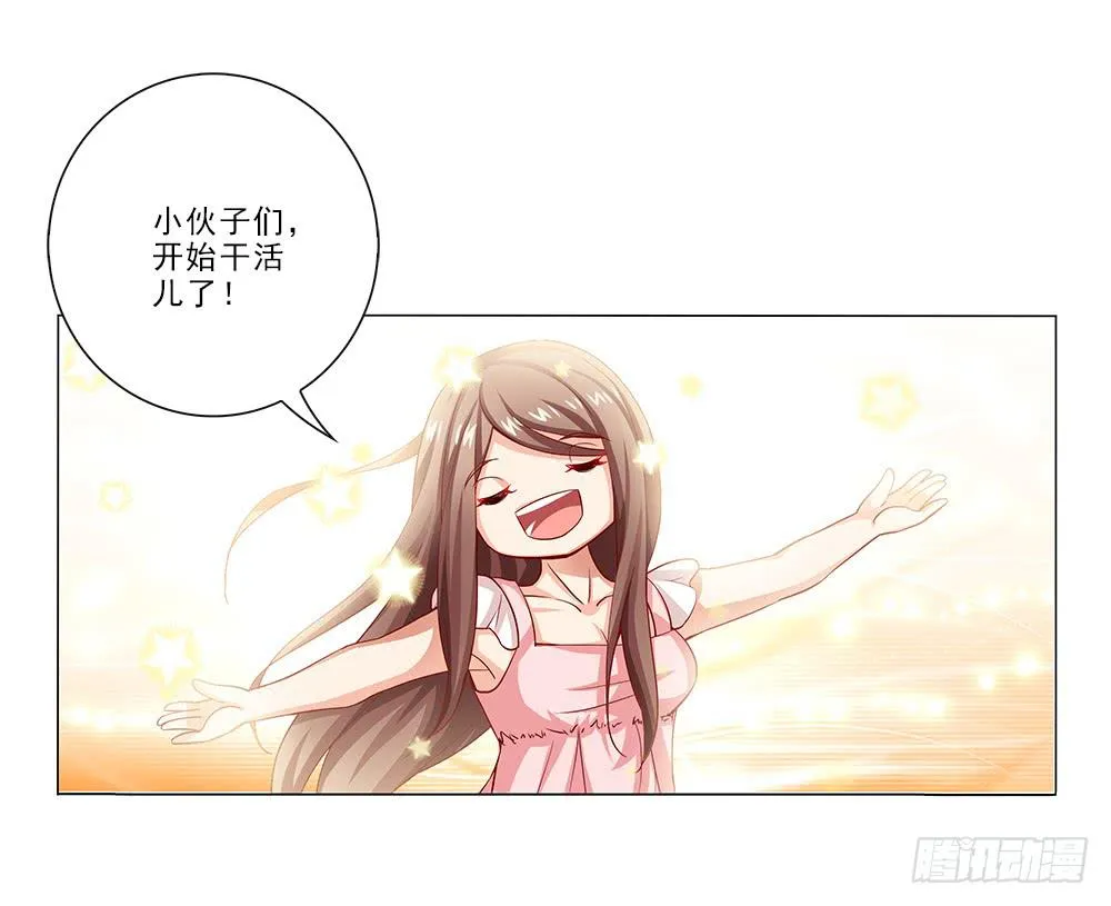 布置现场~ 第23页