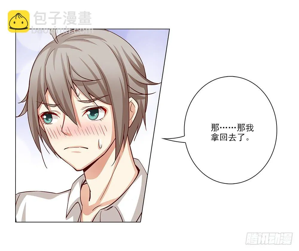 大功告成！ 第8页