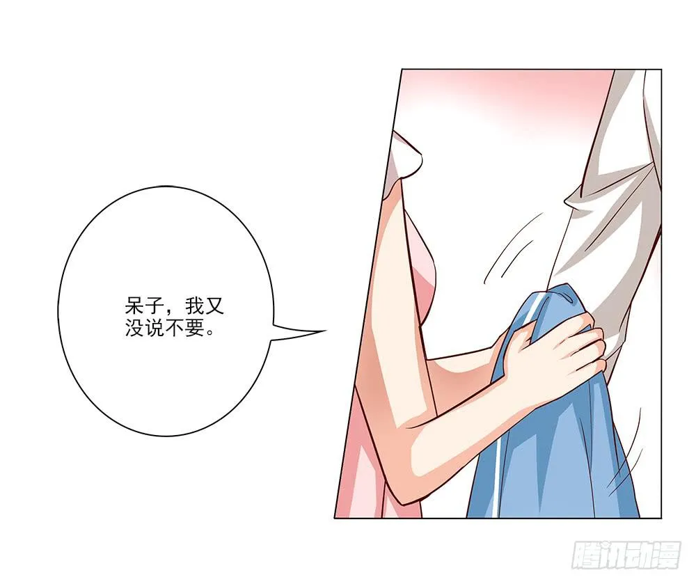 大功告成！ 第9页