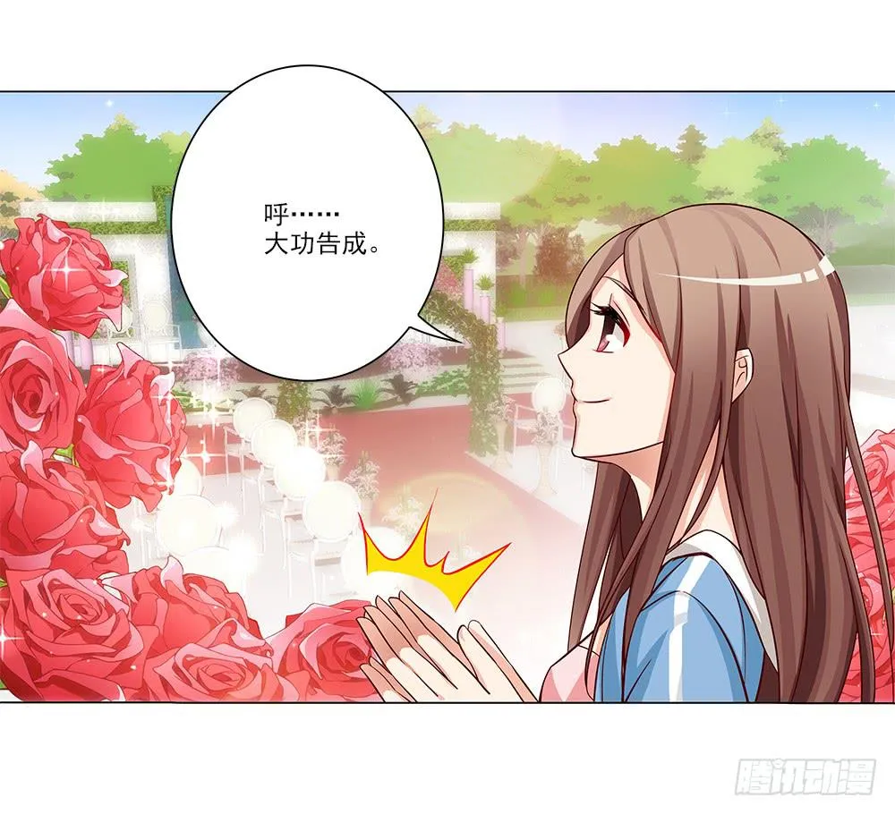 大功告成！ 第14页