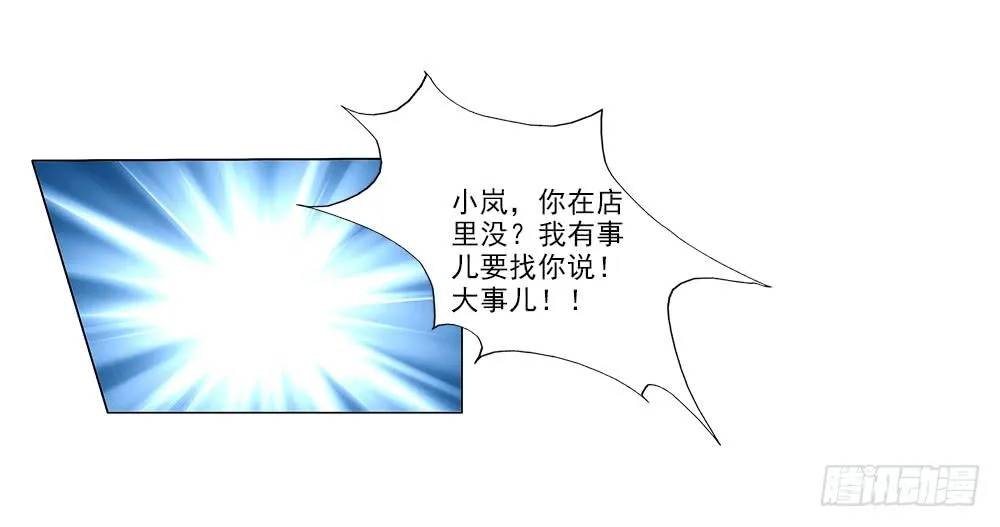大功告成！ 第17页